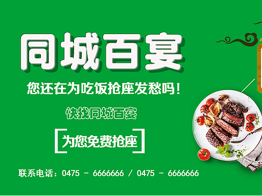 餐饮2（个人主页-ZMjM0MzIxMDQ=） - 海报 - 站酷设计师鹿缘原创素材 - 站酷ZCOOL