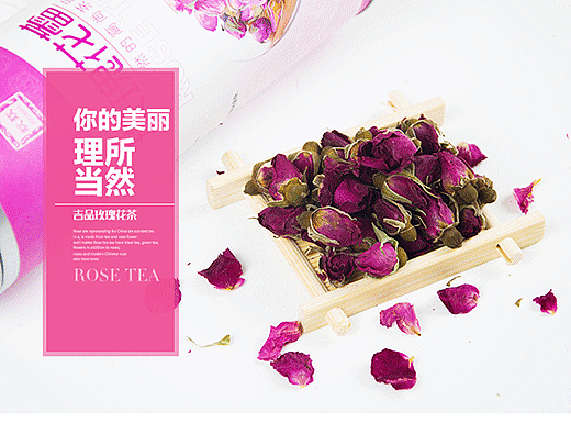玫瑰花茶详情