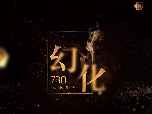 发布会主视觉