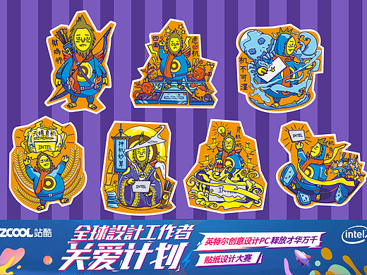 英特尔创意设计PC | 创意贴纸设计