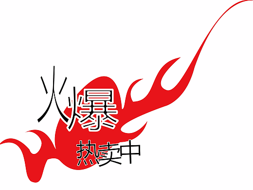 图标火爆热卖中（个人主页-ZMjMwMTgzMTI=） - Logo - 站酷设计师李传林原创素材 - 站酷ZCOOL