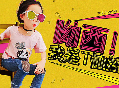 近期做的主题海报【女童】（个人主页-ZMjI0Mzg4MTI=） - 运营设计 - 站酷设计师待花开了原创素材 - 站酷ZCOOL