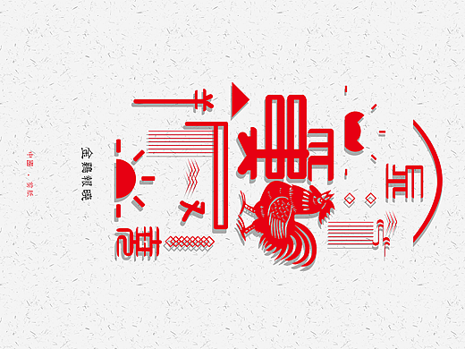 剪纸