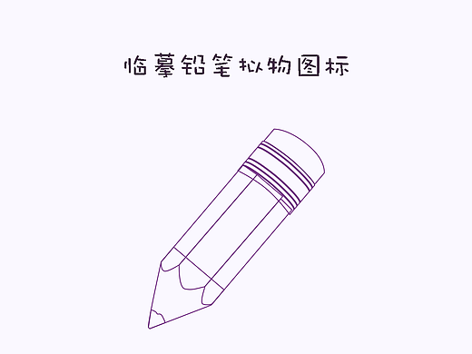 拟物图标