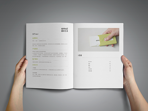 Emoi基本生活宣传画册（个人主页-ZMjI4NTA4NDQ=） - 书籍/画册 - 站酷设计师510804296原创素材 - 站酷ZCOOL