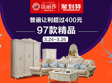 家具钻展