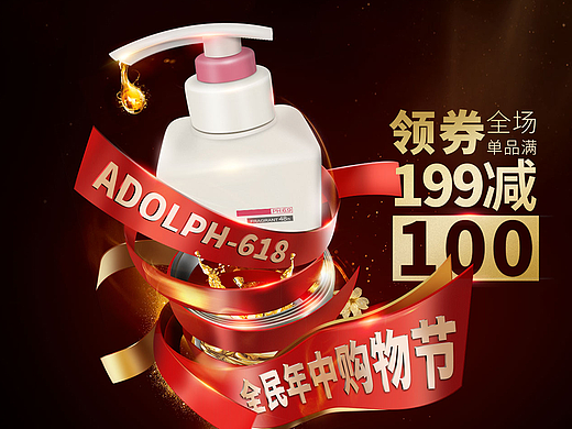 韩后 温碧泉 比度克 阿道夫 品牌KV