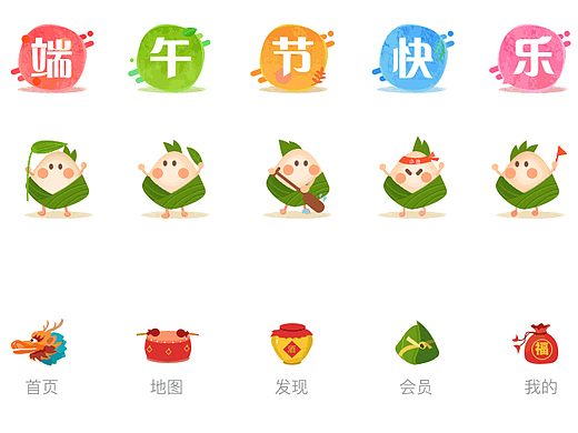端午节主题包