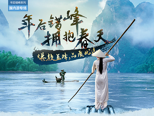 桂林旅游专辑