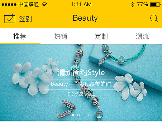 Beauty飾品APP界面設(shè)計(jì)（個(gè)人主頁-ZMjI1MTI2MDA=） - APP界面 - 站酷設(shè)計(jì)師AnotherAlisa原創(chuàng)素材 - 站酷ZCOOL