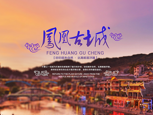 旅游banner