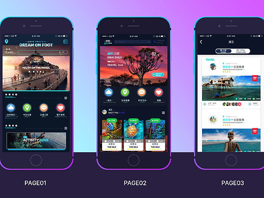 ios情侣旅行app（个人主页-ZMjMzMzY0MjA=） - APP界面 - 站酷设计师那年夏天的雨原创素材 - 站酷ZCOOL