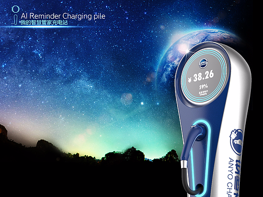 安悦充电桩（个人主页-ZMjM2MzI5MzI=） - 交通工具 - 站酷设计师yiceo原创素材 - 站酷ZCOOL