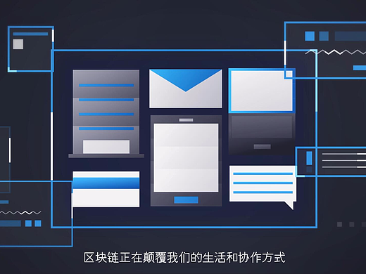 《区块链黑科技Stream介绍动画》【一米天】