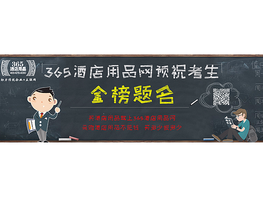 六月高考，金榜题名