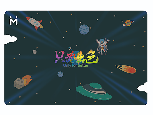 畅游太空 玩出精彩（个人主页-ZMjg2NDI2OTI=） - 图案 - 站酷设计师小coolky原创素材 - 站酷ZCOOL