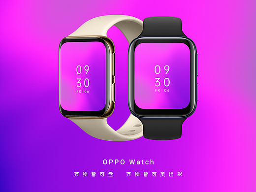 OPPO Watch-万物皆可美出彩