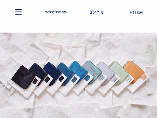片叶系列-5000TIMES'手工皮具2017夏日新品