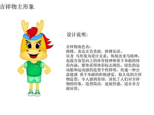 #黑龙江#体彩吉祥物设计