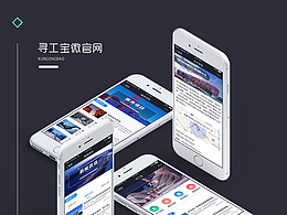 微官网