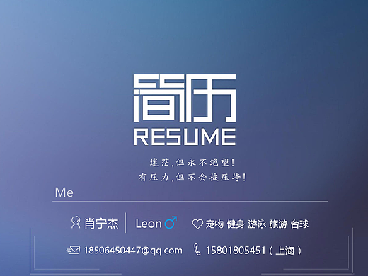 个人UI设计师简历