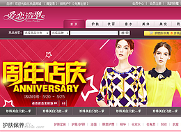 網(wǎng)站首頁(yè)（臨摹+創(chuàng)意）