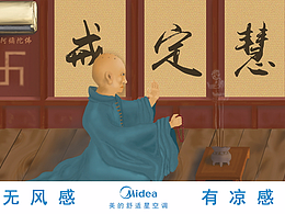 无风则静  静则悟 悟则见如来