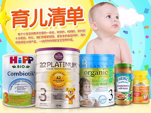 woolworths海外旗舰店920页面（个人主页-ZMjMzMjE5NTY=） - 电商 - 站酷设计师俺让让原创素材 - 站酷ZCOOL