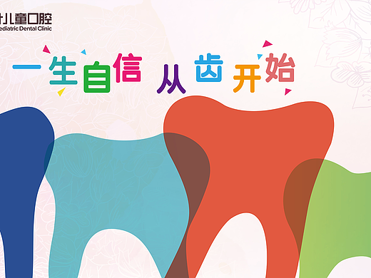 口腔诊所橱窗设计