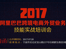 培训课程海报
