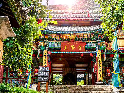 云南.丽江.玉峰寺