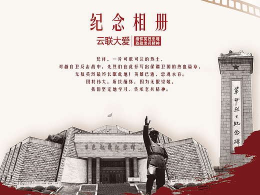 38周年纪念相册