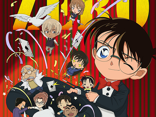 最“魔幻”柯南