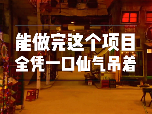 ［BIGBONE大骨出品］腾讯－电影《绝世高手》预热H5