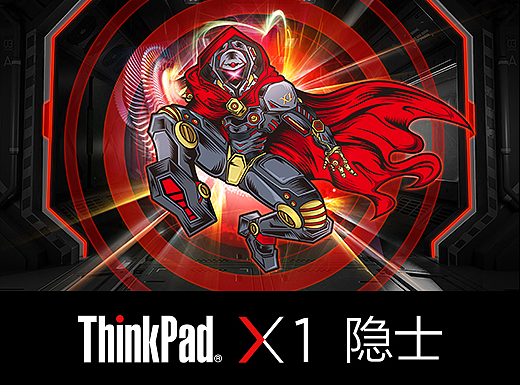 [机械隐化 技高一筹 ] —ThinkPad X1隐士壁纸设计大赛