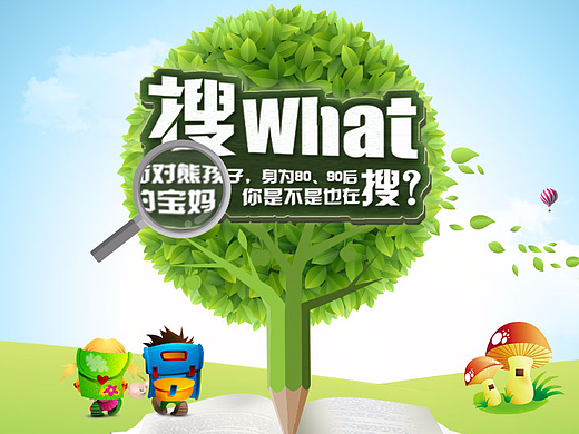 教育类手机网站banner（个人主页-ZMjM1NTcwODQ=） - 移动端网页 - 站酷设计师苍渺原创素材 - 站酷ZCOOL
