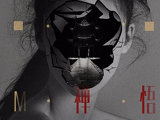 【禅悟】（个人主页-ZMjI1NTE0OTI=） - 海报 - 站酷设计师R_Ran原创素材 - 站酷ZCOOL