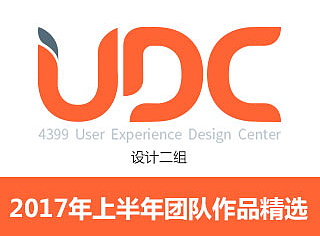 团队2017年上半年部分作品（个人主页-ZMjIxMjc5MDQ=） - 游戏/娱乐 - 站酷设计师黑喵酱miky原创素材 - 站酷ZCOOL