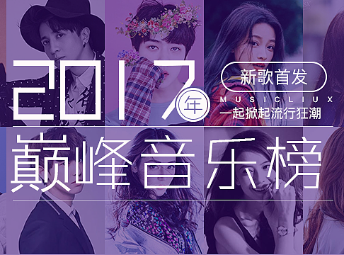 APP音乐banner设计