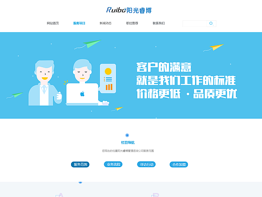 企业站