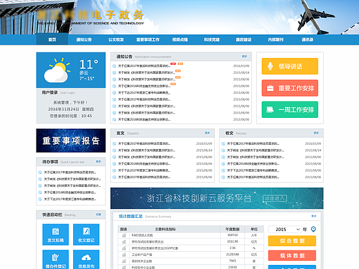 政府类网站（个人主页-ZMjI0MjUyMjQ=） - 企业官网 - 站酷设计师丶以后原创素材 - 站酷ZCOOL