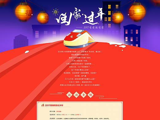 春节