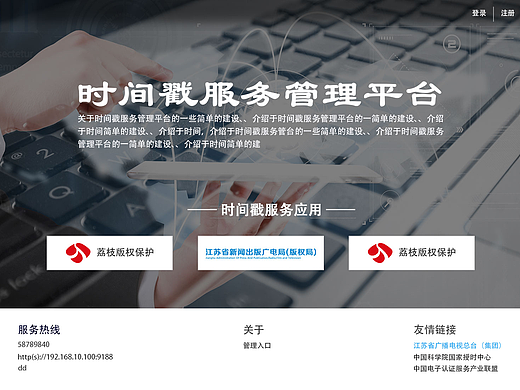 时间戳服务管理平台网页（网站首页）（个人主页-ZMjM2MTk2NjA=） - 其他网页 - 站酷设计师爱睡觉的金子原创素材 - 站酷ZCOOL