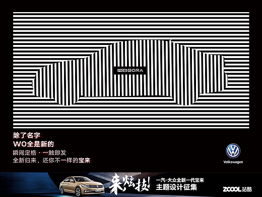 你心目中宝来的样子？（个人主页-ZMjgxNzg4NTI=） - 海报 - 站酷设计师opq211原创素材 - 站酷ZCOOL