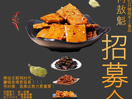 辣条的使命 
