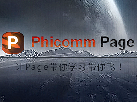 PhicoomPage新纪元banner（个人主页-ZMjMwNTQwMDg=） - 运营设计 - 站酷设计师DesignerLeo原创素材 - 站酷ZCOOL