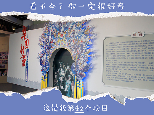 |C类:展览展会|青中心京剧馆