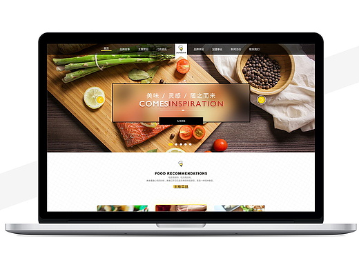 西餐厅企业站设计