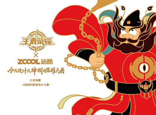 躺好了 钟馗露娜带你飞