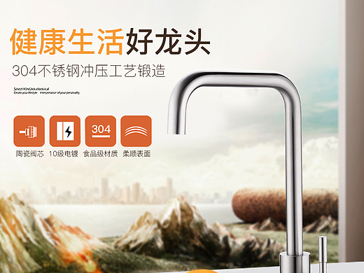 箭牌 厨房龙头 水槽龙头 详情页